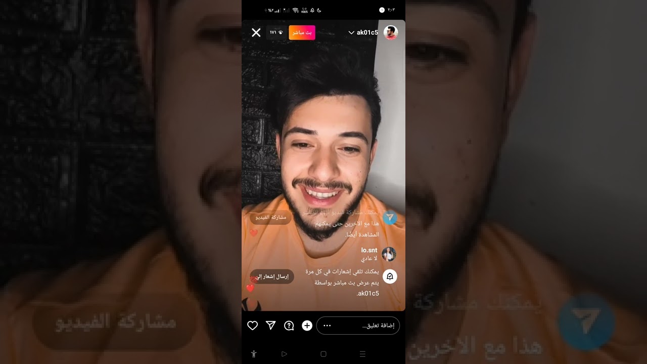بث احمد كريم🧸💞
