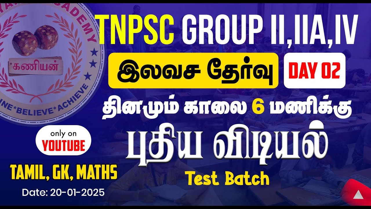 அரசு அதிகாரியாக தயாராகுங்க ! | TNPSC Group - II, IIA, IV | Day -2 |#tnpsc #gkquestion