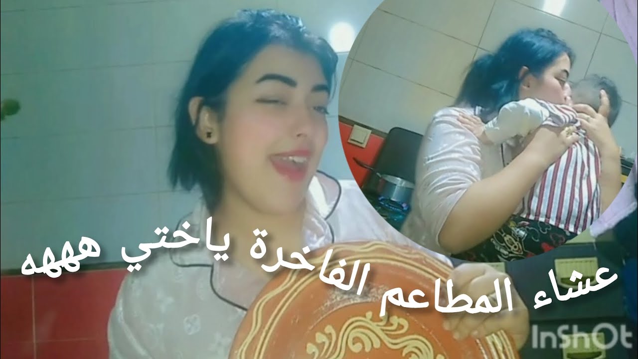 روتيني مع كبيداتي👩‍👦 ياختي و أكلتي المفضلة 🍲🍔