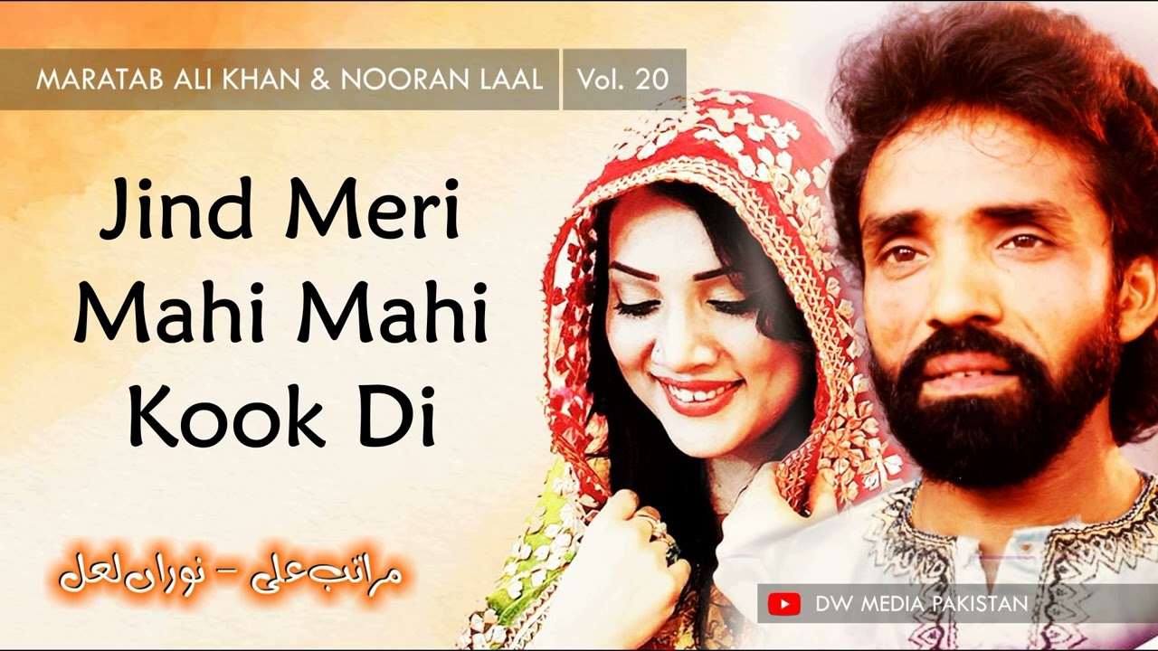 Jind Meri Mahi Mahi Kook Di | Maratab Ali Khan - Vol. 20