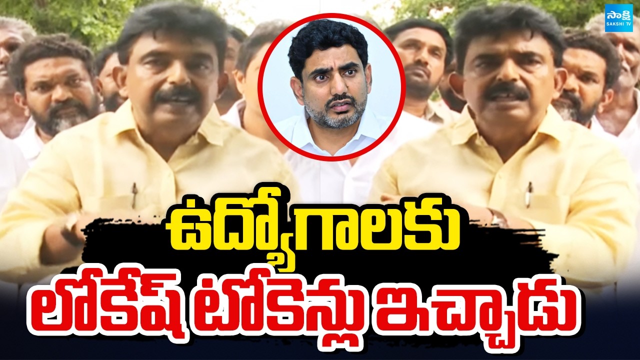 Perni Nani Sensational Comments on DSC Scam | Nara Lokesh | Chandrababu | Sakshi Tv