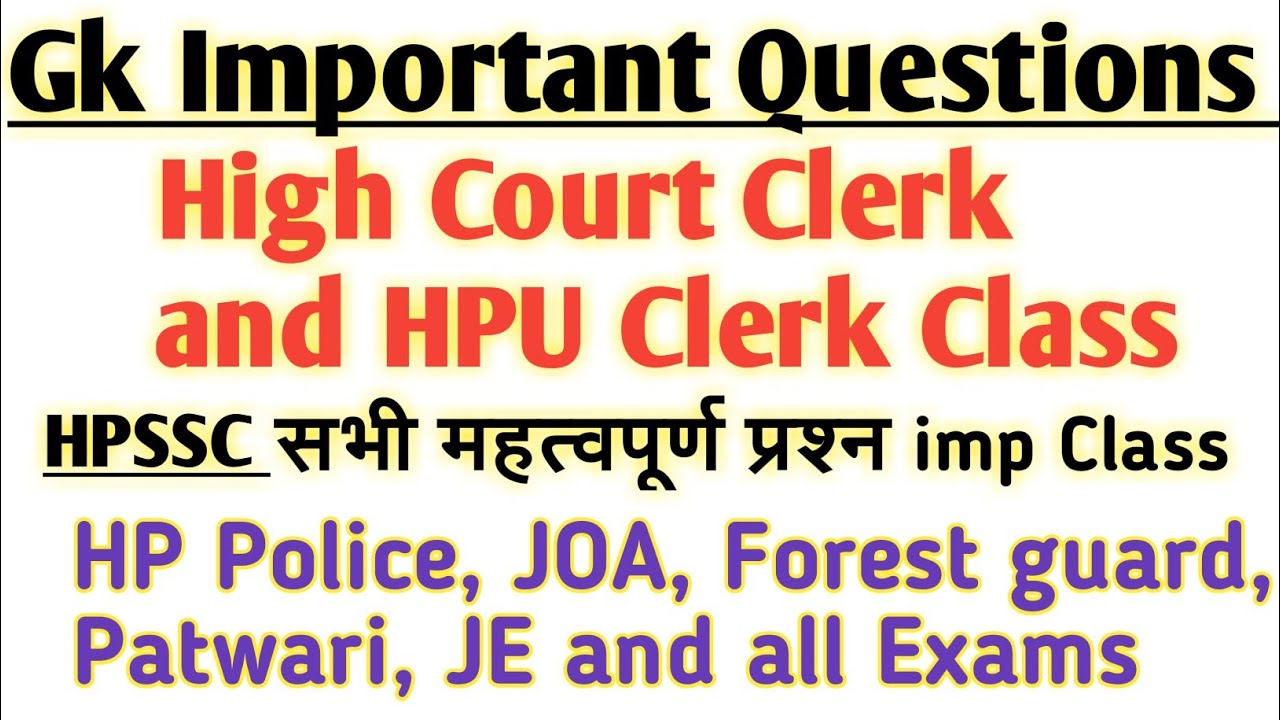 HP High court clerk and HPU clerk gk questions// HP Police, Joa patwari, HPSSC All Exams