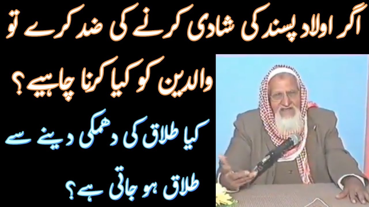 Talaq ki Dhamki - Love Marriage - Molana Ishaq RA