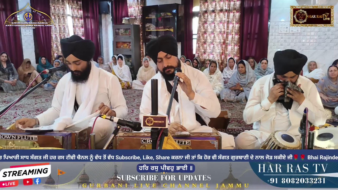 🔴Live Har Ras Tv ANTIM ARDAS Bibi Sunit Kaur Ji Simabl 03-03-2026 #harrastv
