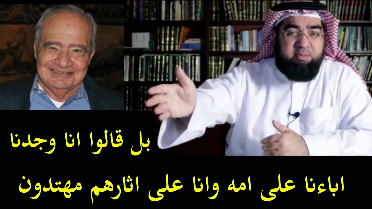 أسباب تخلف العقل العربي هي من أكاذيب حسن الحسيني وفقهائه علي كتاب الله تعالي د. محمد شحرور رحمه الله