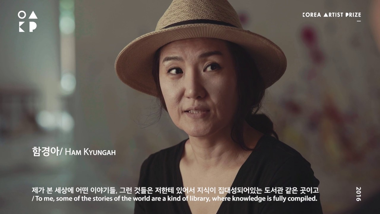 올해의 작가상 2016 작가 인터뷰 영상