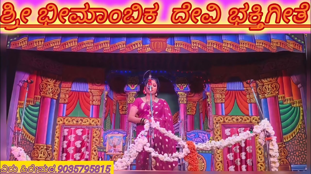 💐ಯಲಬುರ್ಗಾ ತಾ : ದಮ್ಮೂರ ನಾಟಕ.. (ವೀರು ದಮ್ಮೂರ. 9035795815)✨