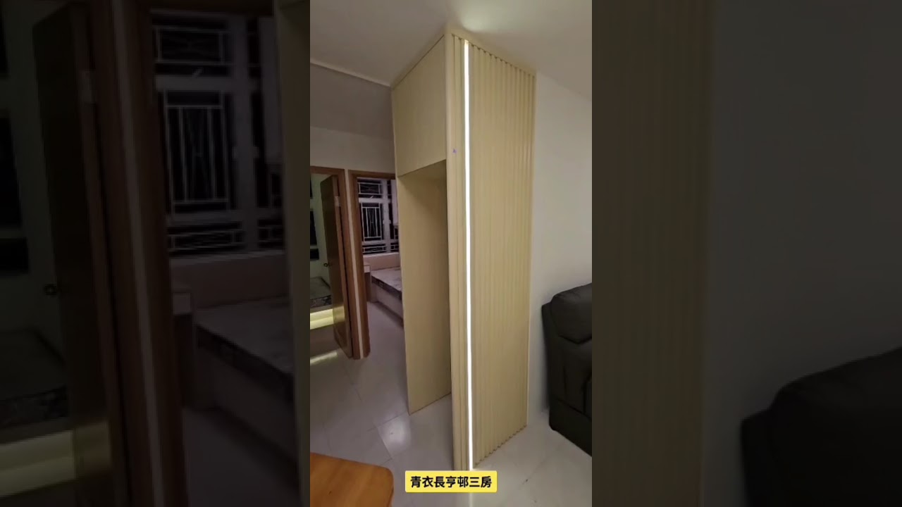 青衣長亨邨三房