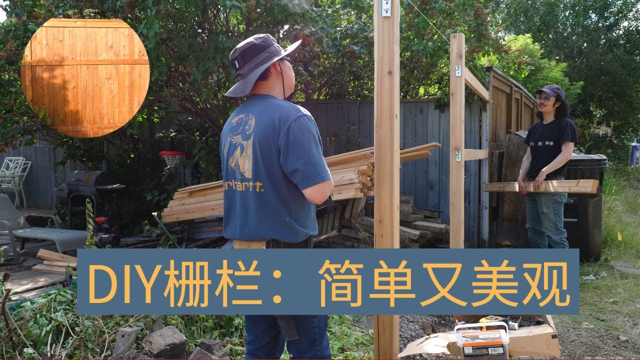 如何做栅栏 一看就会 新手也能轻松完成|DIY君