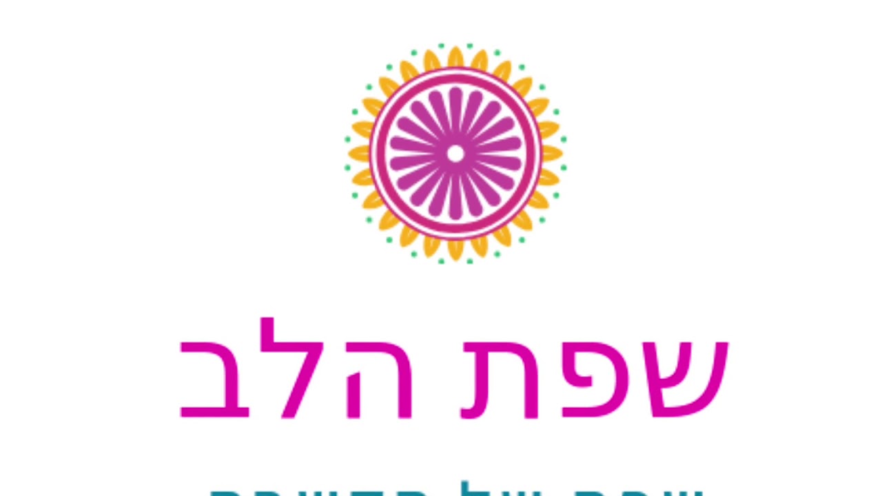 איך ליצור מנדלות להפגת מתחים וליצירת איזון