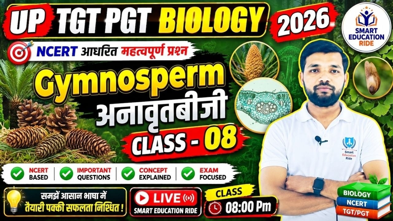 UP TGT PGT Biology अनावृतबीजी (Gymnosperm) Class-08 | up tgt pgt Biology By Ujjawal Sir