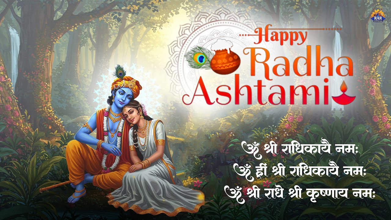 राधा रानी का मंत्र | Radha Mantra 108 Times | ॐ श्री राधिकायै नमः | #RARbhakti​