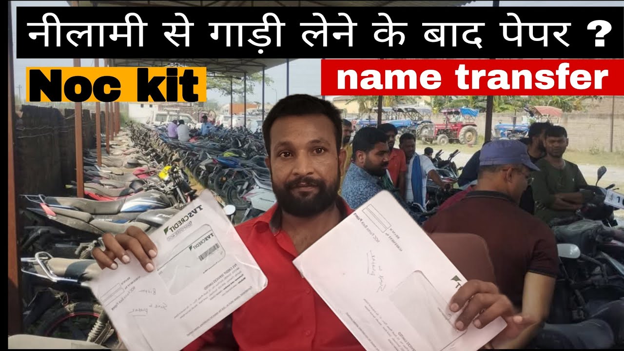 Noc kit | gadi transfer process | नीलामी के गाड़ी नाम पर ट्रांसफर कैसे होगा