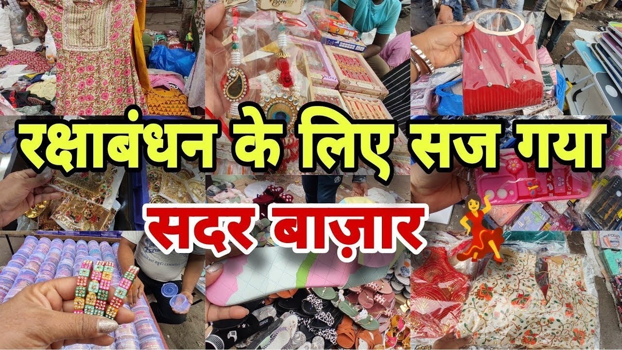 कम पैसों में मनेगा अच्छा त्यौहार 🤗 delhi sadar bazar | sunday sadar patri market |