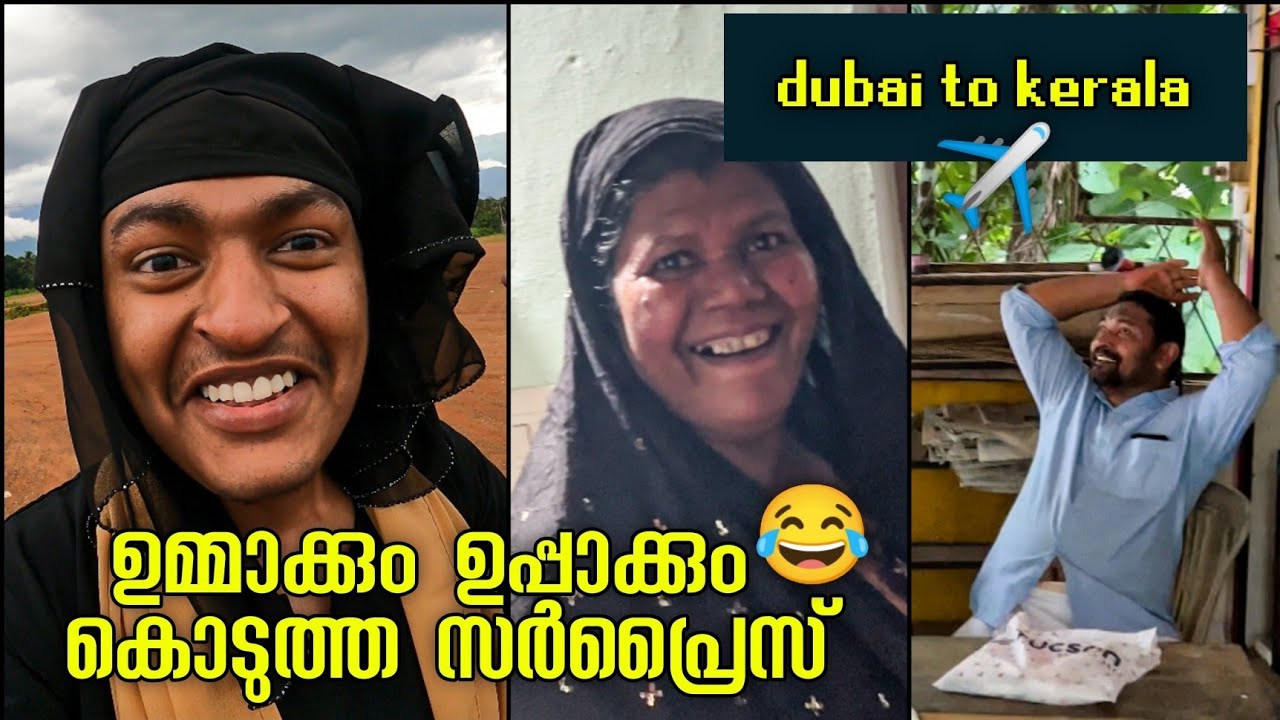 പർദയിട്ട് വീട്ടിലേക് സർപ്രൈസ് വിസിറ്റ് 😍|suhailpop |