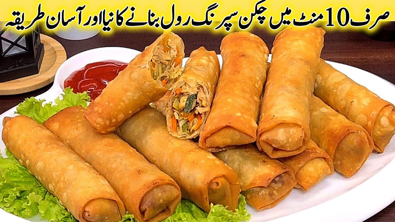 Chicken Spring Roll By FKK | Homemade Recipe For Ramzan
