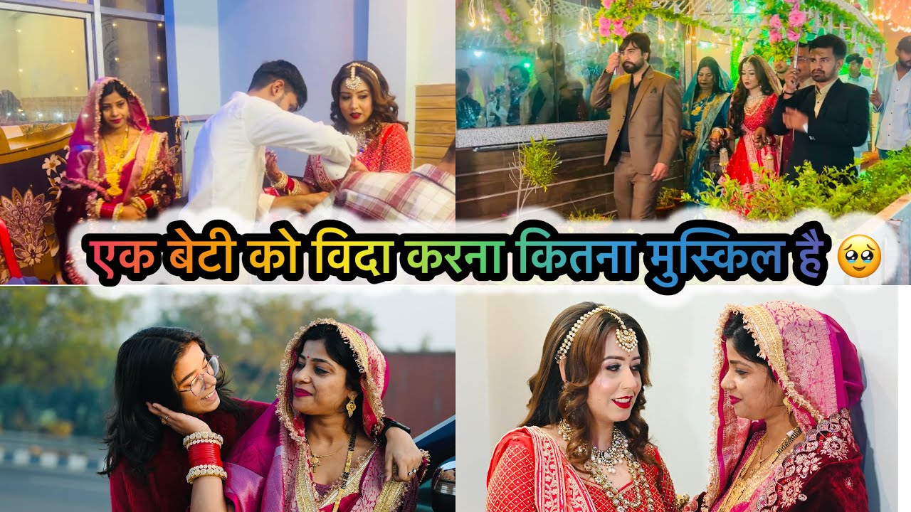Ye pal ek beti ke liye bahut muskil hota h 🥹 ek pita ki pure jivan ki kamai chali jaati h 🥹..