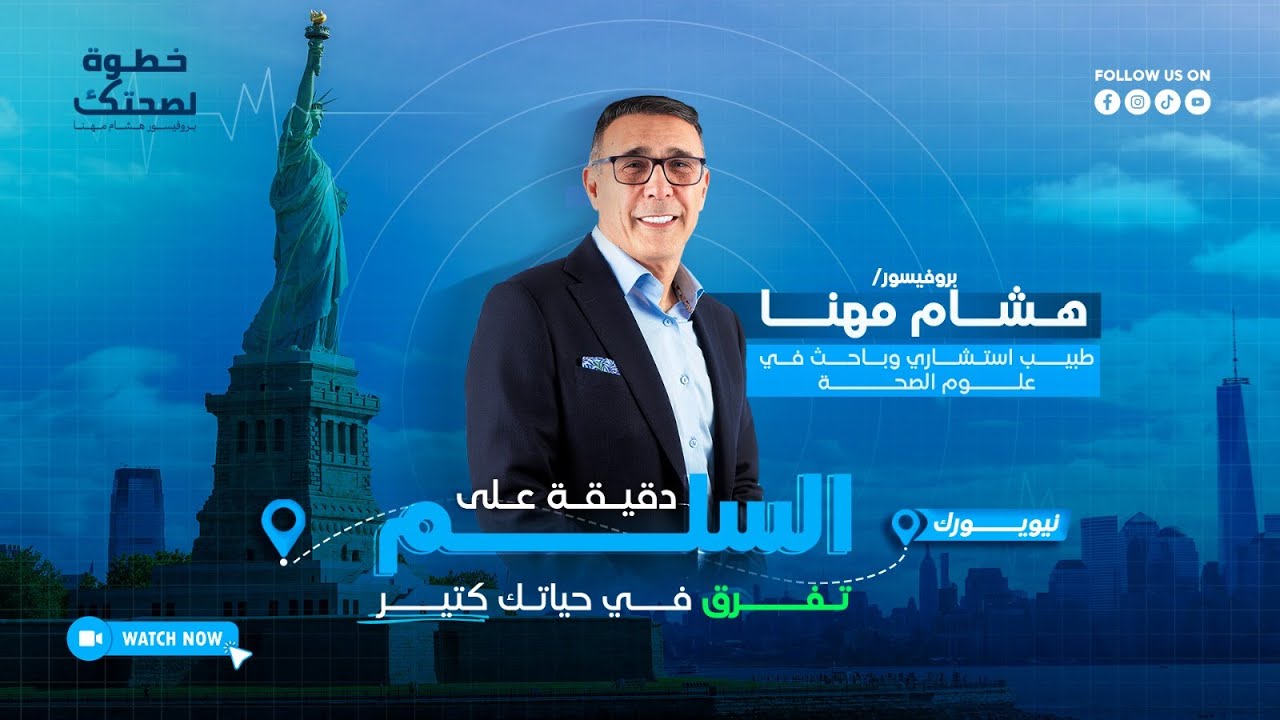 من التايمز سكوير في نيويورك، تمرين مجاني أقوى من الجري وأفضل من المشي!