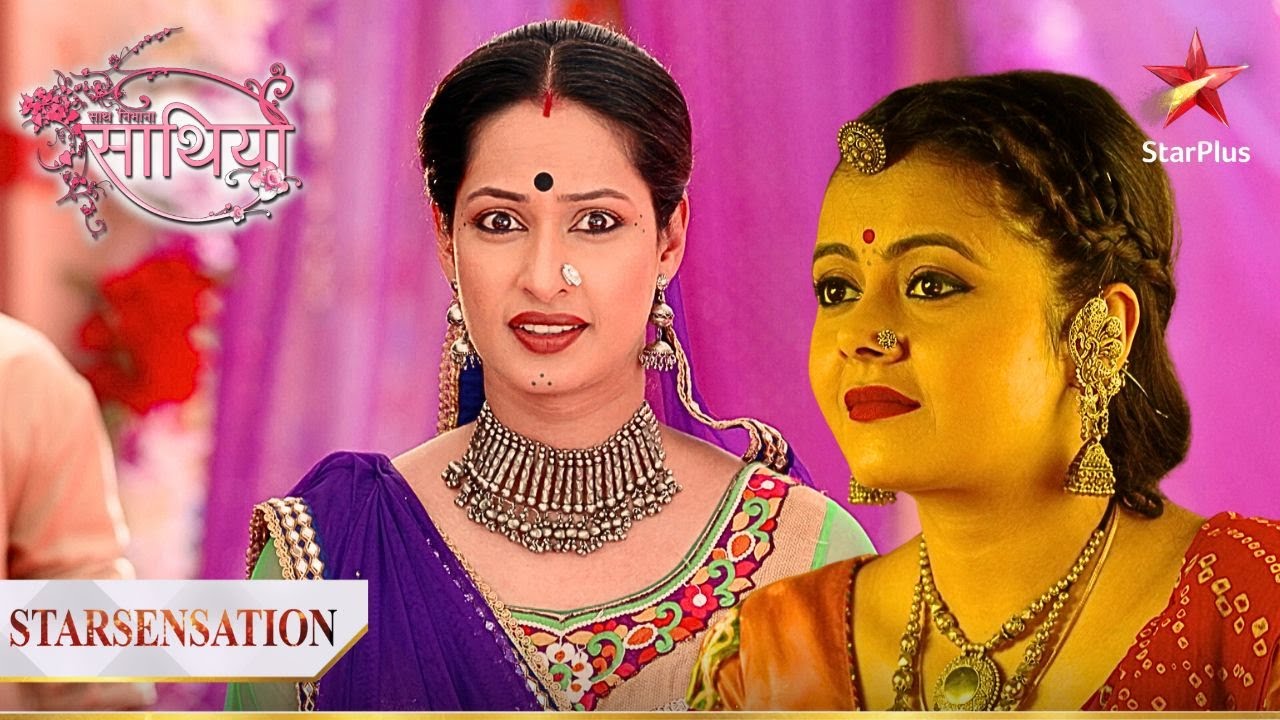 Bhavani karegi Gopi ko तबाह! | Saath Nibhana Saathiya