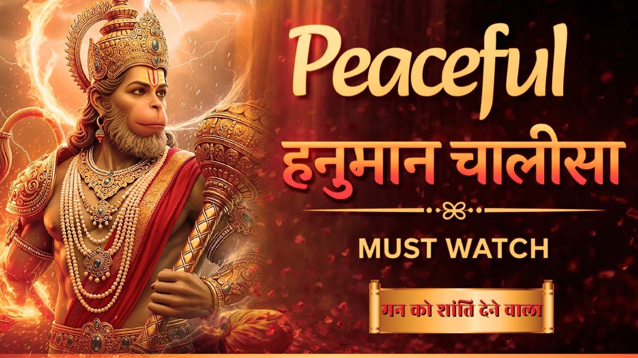 This 11x HANUMAN CHALISA will HEAL your soul & bring you calm | श्री हनुमान चालीसा