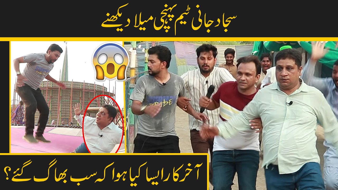 Sajjad Jani Team Gayi Mella Dekhne | Jugtoon Se Bhara Mela | Faisal | Mitha | Sajjad Jani Official
