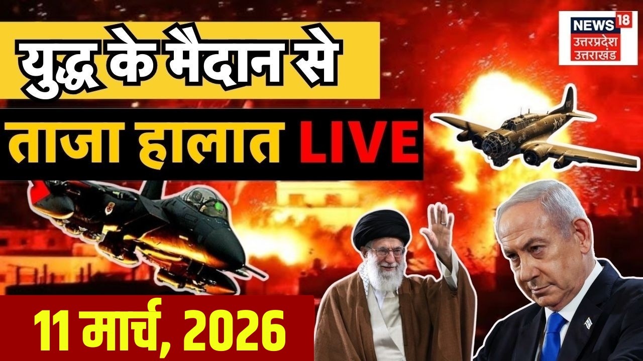 Iran Israel War Live Updates: शुरू हो गया तीसरा विश्व युद्ध? सैकड़ों मिसाइल हमलों से मची तबाही!