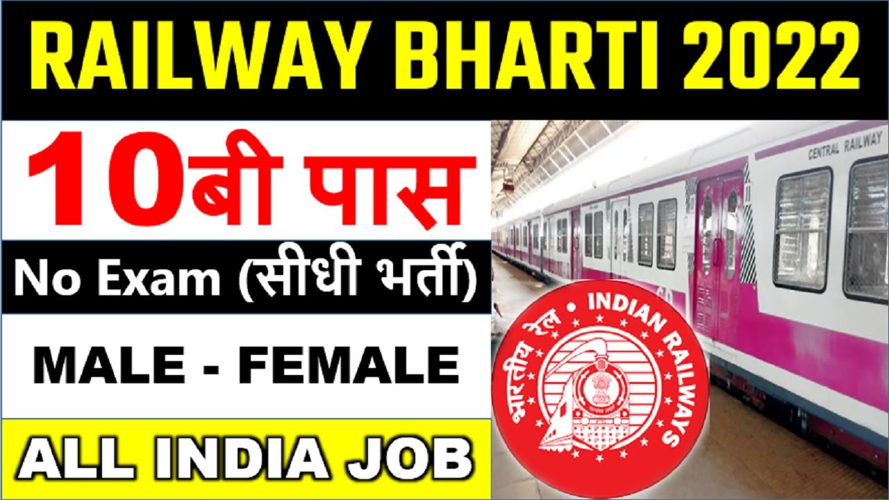 Railway Recruitment 2022 | South East Central Railway Recruitment 2022 | 10th Pass candidates Apply.
