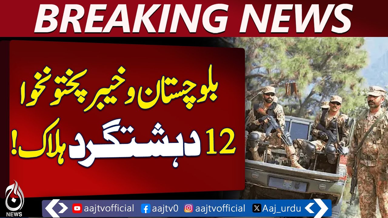 Security Forces Conduct Operations in Balochistan & Khyber Pakhtunkhwa | Public Safety Update