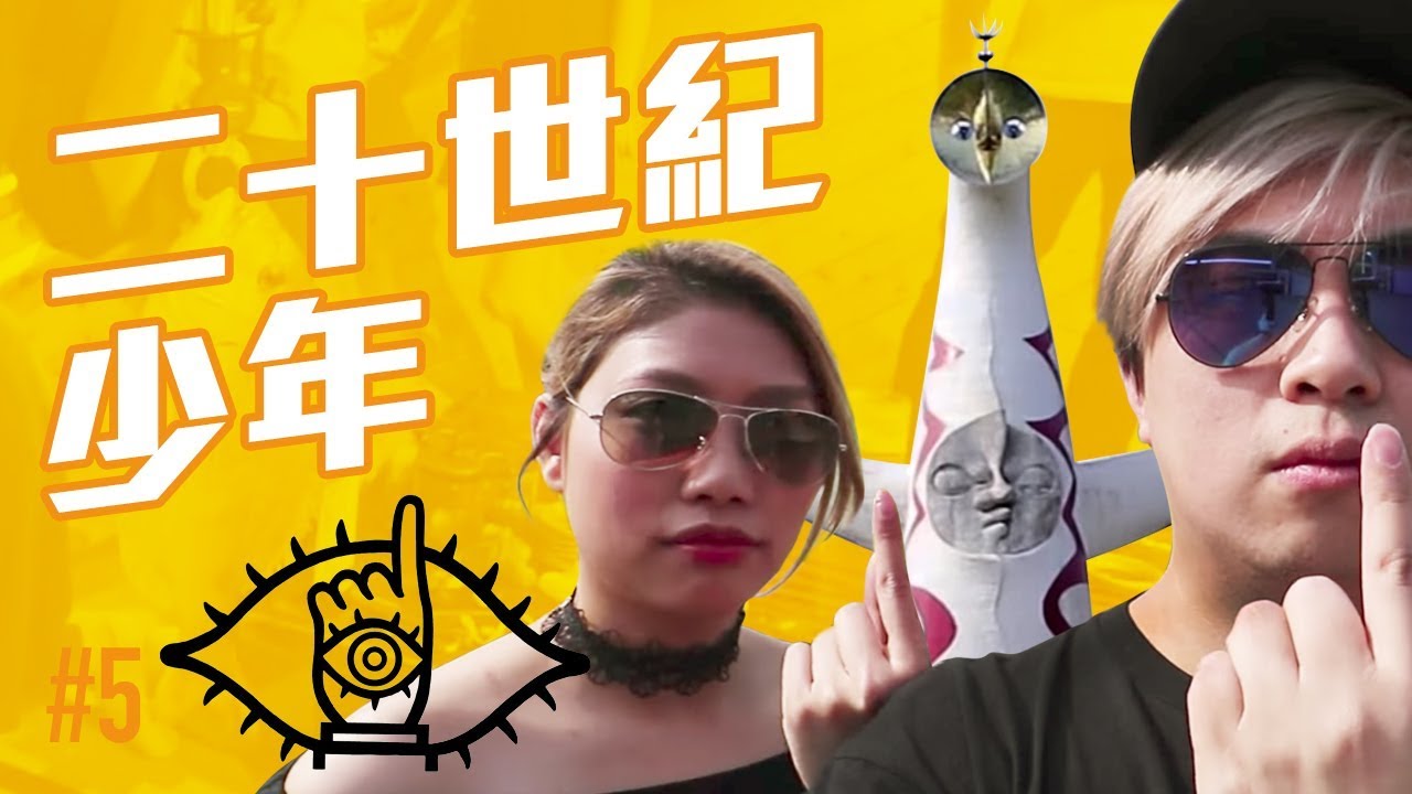 朋友!! 集合起來吧!! 日本大阪2017#5 [ KZee & 麻布 ]