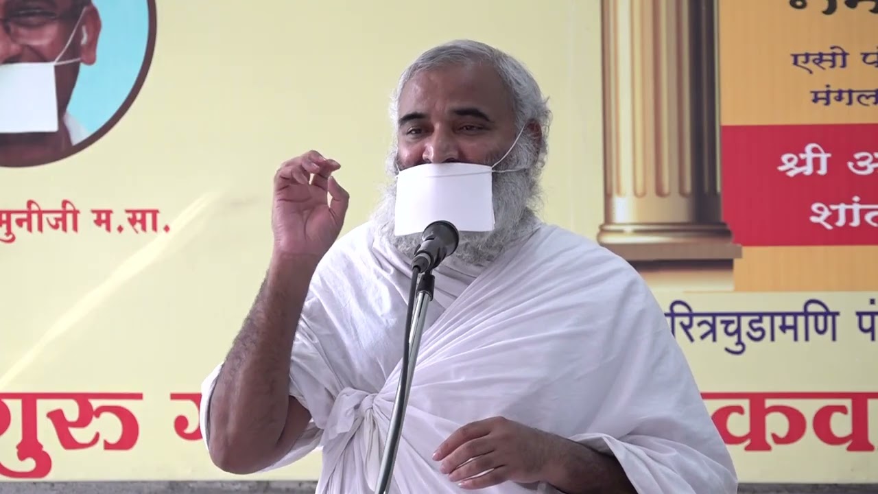 मनुष्य जीवन दुर्लभ क्यो है ? - पूज्य श्री प्रणवमुनिजी म.  सा.