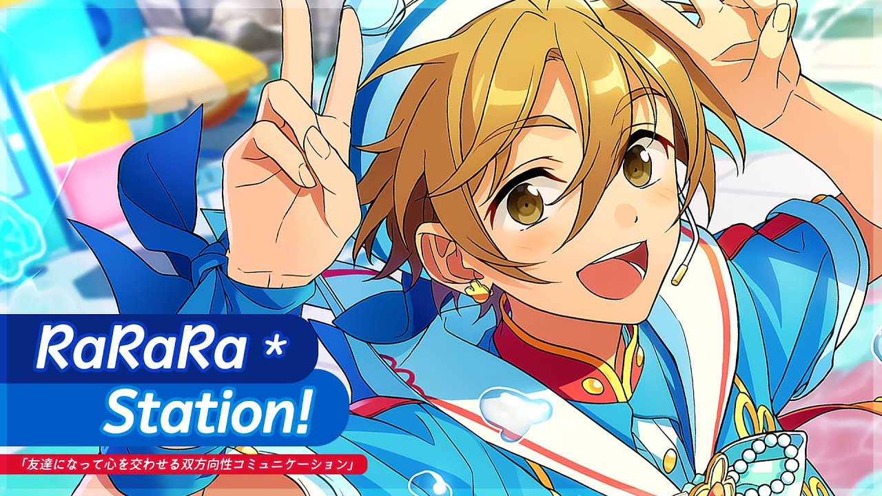 【라빗츠(Ra*bits)】 RaRaRa＊Station! ─ FULL ver. 가사