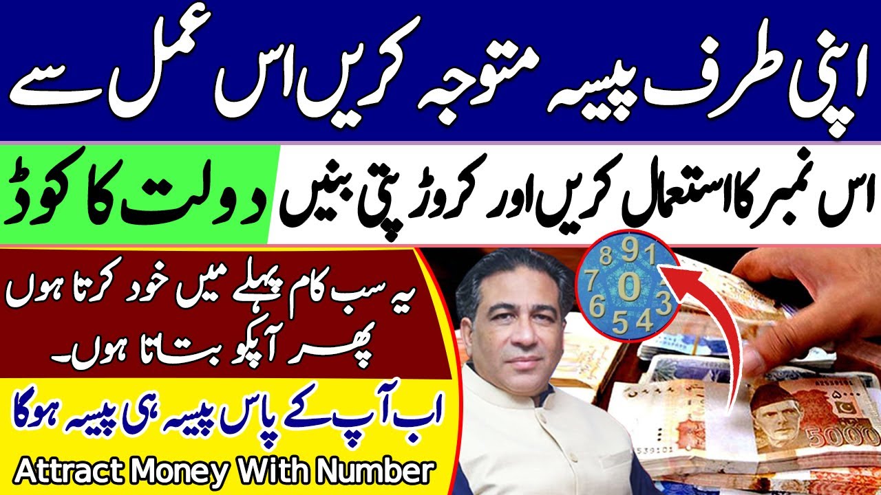 Attract Money With Number | Syed Haider Jafri on Code of Money | Become Rich | Falak Sheikh Official