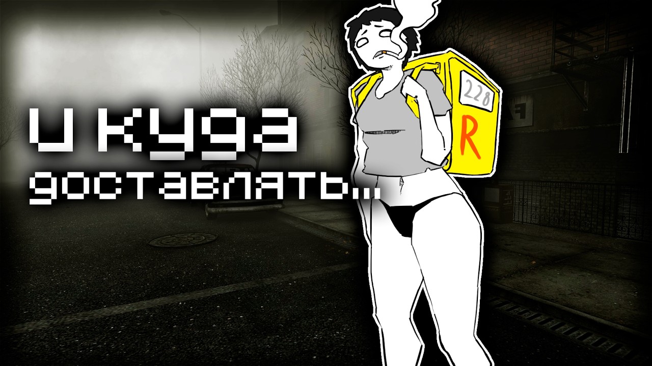 Работаю курьером БЕЗ ИНТЕРНЕТА /работа в яндекс еде когда глушат интернет