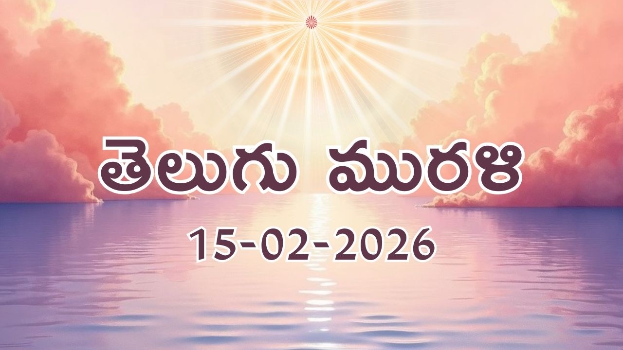 Telugu Murli 15 02 26