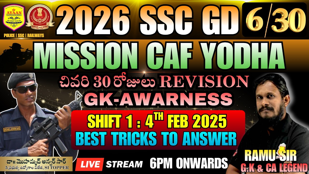 🔴LIVE G.K -AWARNESS  2026 SSC GD - జాబ్ సాధించడమే మీ లక్ష్యమా…? DAY-5 | RAMU  SIR , SSC GD EXPERT