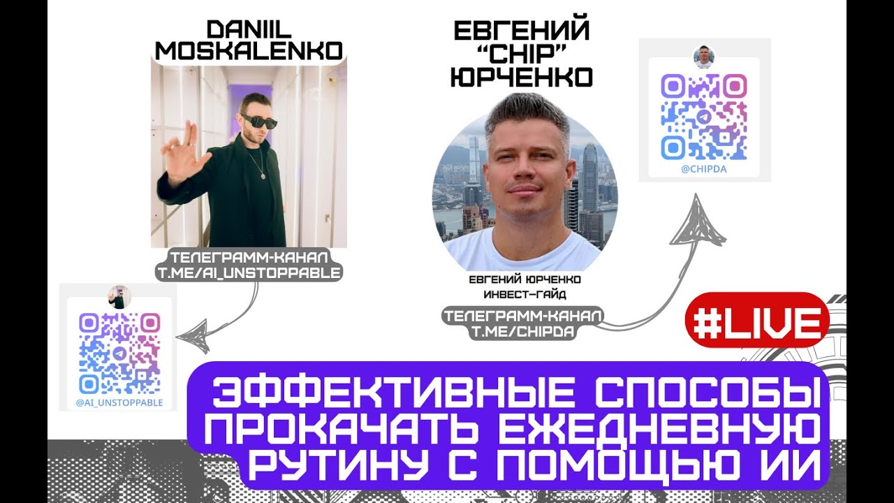 Эффективные способы прокачать ежедневную рутину с помощью ИИ