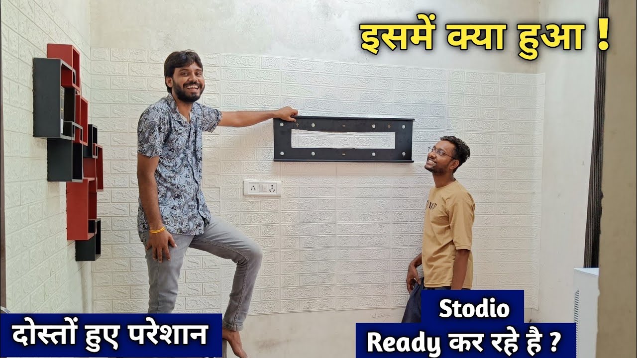 पैनल का क्या हुआ ? स्टूडियो तैयार कर रहे है || Vijay Pingoliya Full Stodio Vlog ||