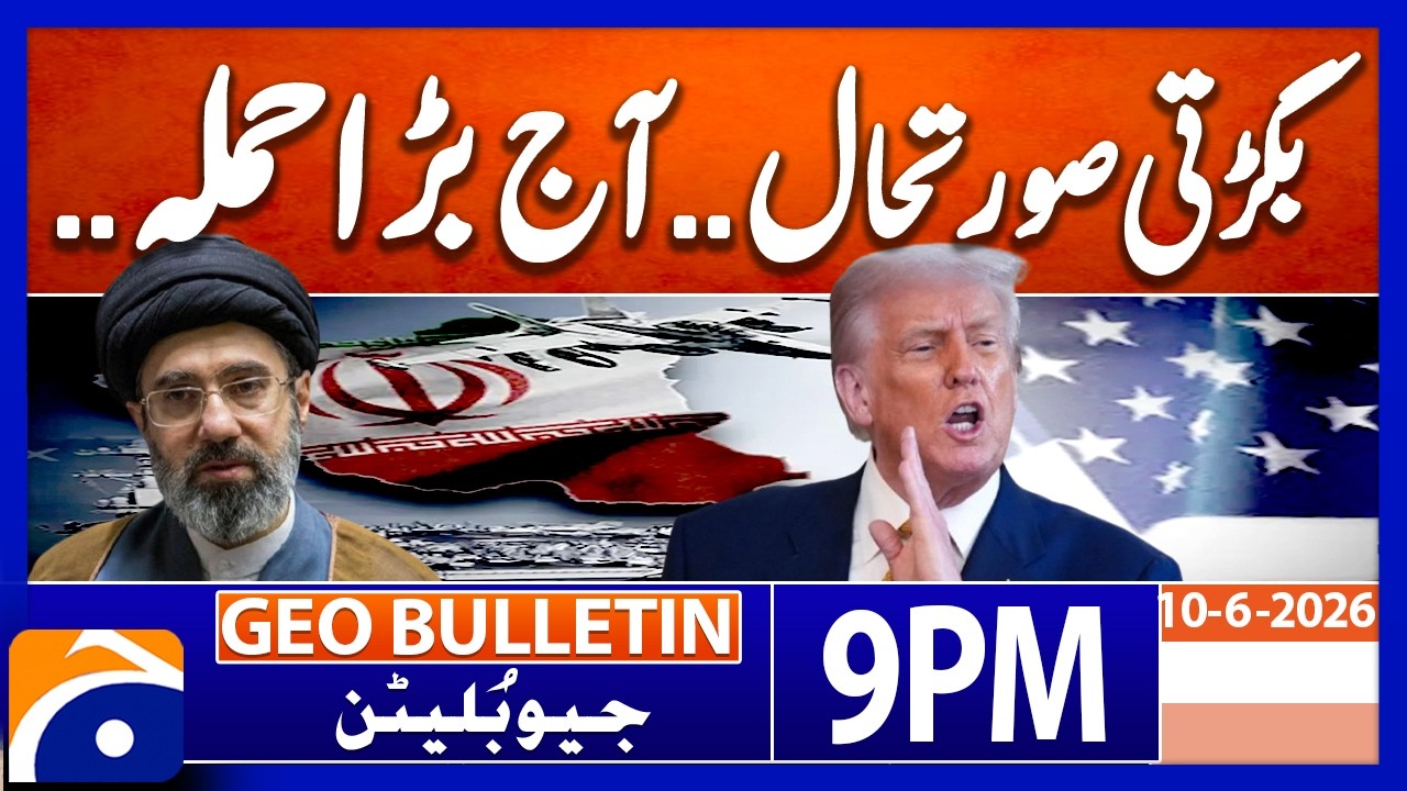 US WARNING - TENSIONS RISES | Geo News 9 PM Geo Bulletin | 10th June 2026