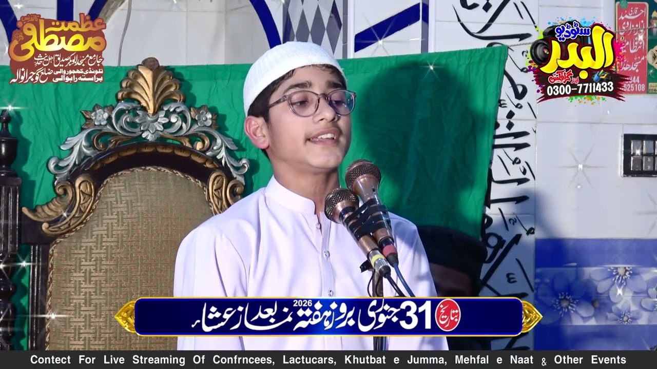 Naat & Nazam At Talwandi Khajoor wali Gijjranwala 2026