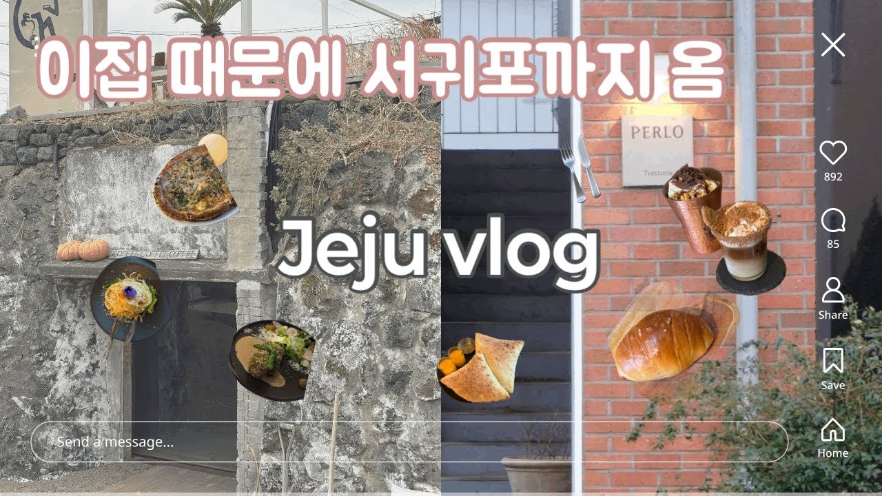 제주시에서 서귀포까지간 이유는 바로…