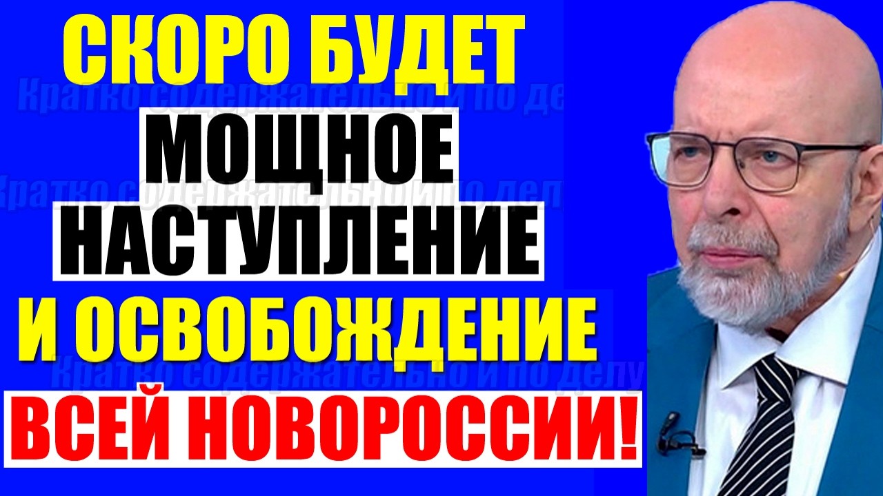 Большая игра 18.09.2026 - Всё начинается