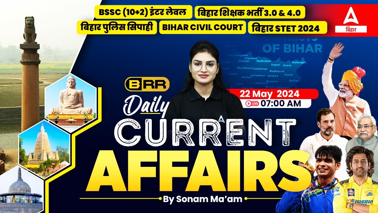 22 May Current Affairs 2024 | Daily Current Affairs 2024 All Bihar Exams by Sonam Maam