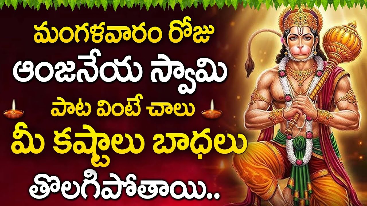 Bhaje Hanuman - Lord Hanuman Bhakti Songs 2026 | Popular Bhakti Songs #TuesdayBhaktiSongs
