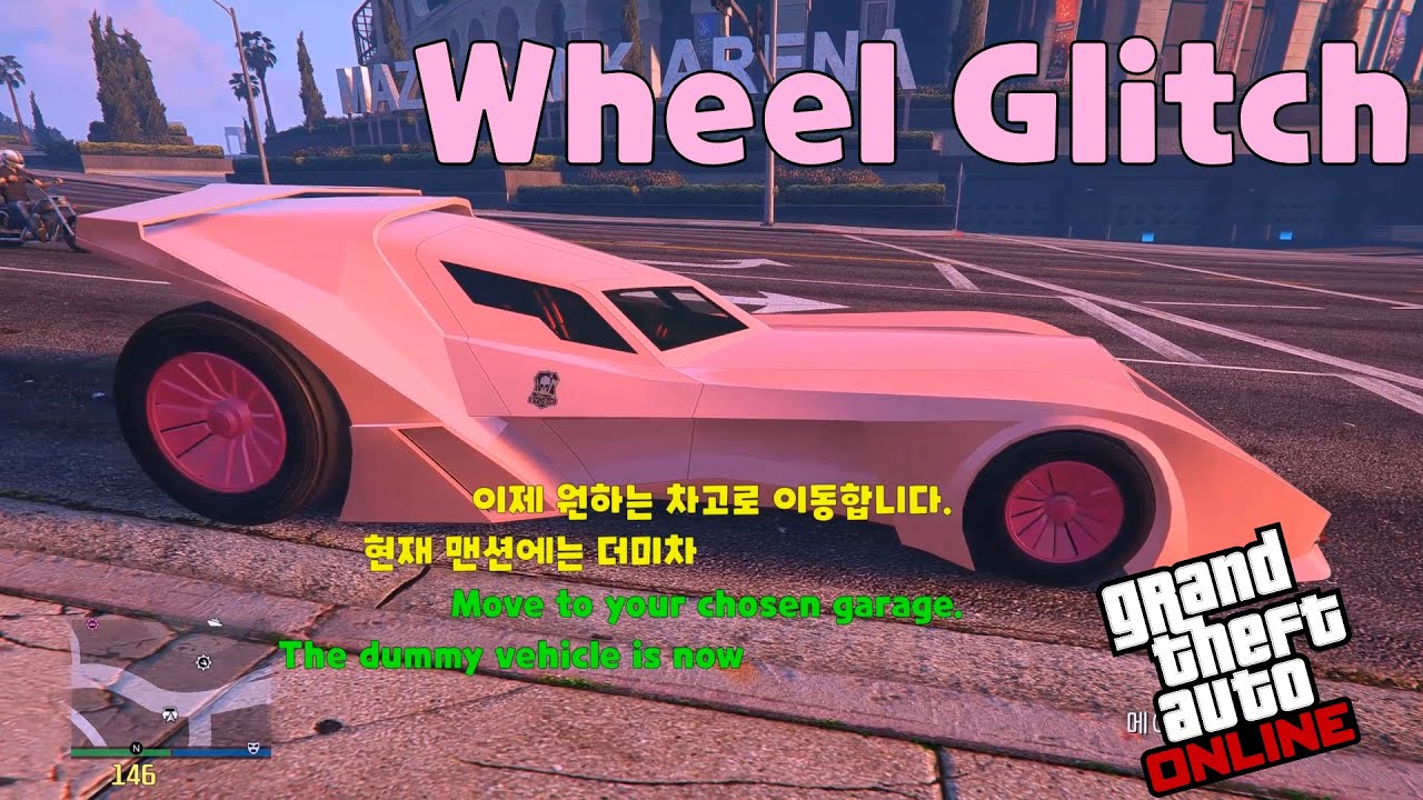 비질란테 휠 글리치/ GTA Online
