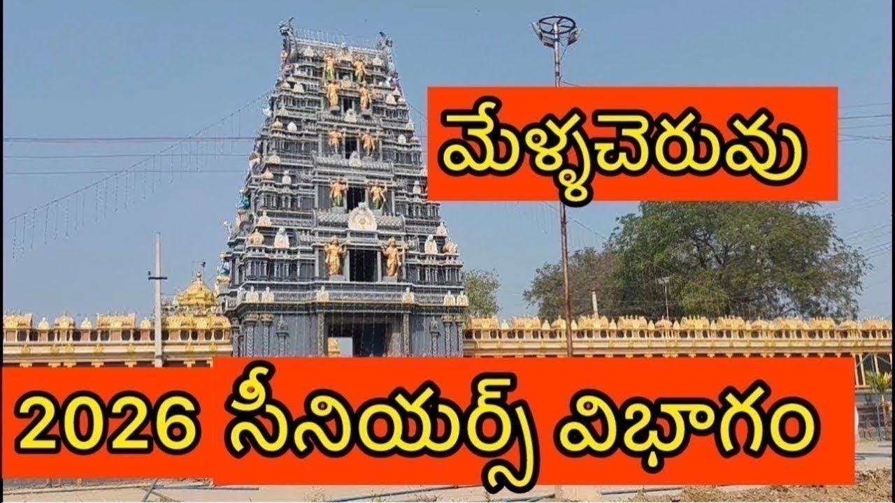 మేళ్ళచెరువు సీనియర్ | 4జత (Jr గాండీవం - వీరనరసింహారెడ్డి) SSR బుల్స్ సుంకి సురేందర్ రెడ్డి గారు