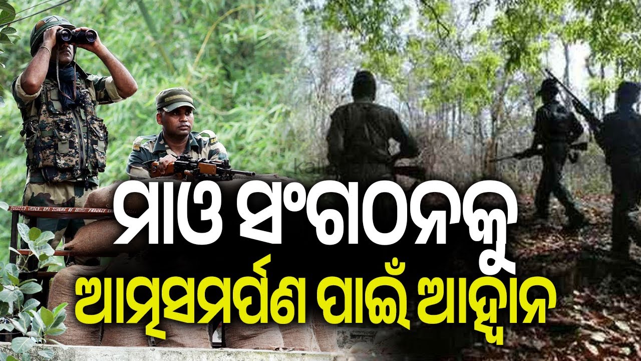 DGP Y.V. Khurania Appeals to Maoist Community to Reject Violence, Promote Harmony | Kalinga TV