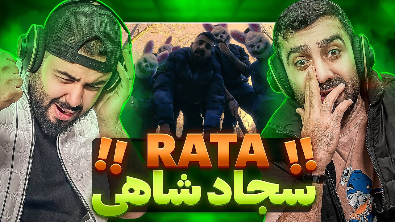 REACTION Rata Sajad Shahi l ری اکشن رتا از سجاد شاهی