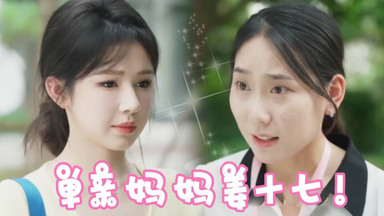 [Multi Sub]【完整版】《十七逆带萌娃袭成为大佬》单亲妈妈带儿子捡瓶子为生，殊不知她们早已是亿万富翁，总裁老公花6个亿也要娶她回家！【姜十七】#短剧#甜宠