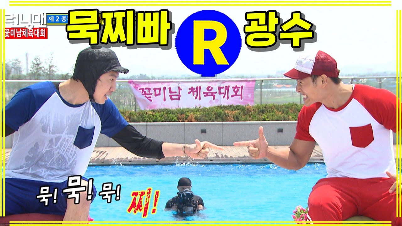 [런닝맨] 재능 발견 |RunningMan EP.147