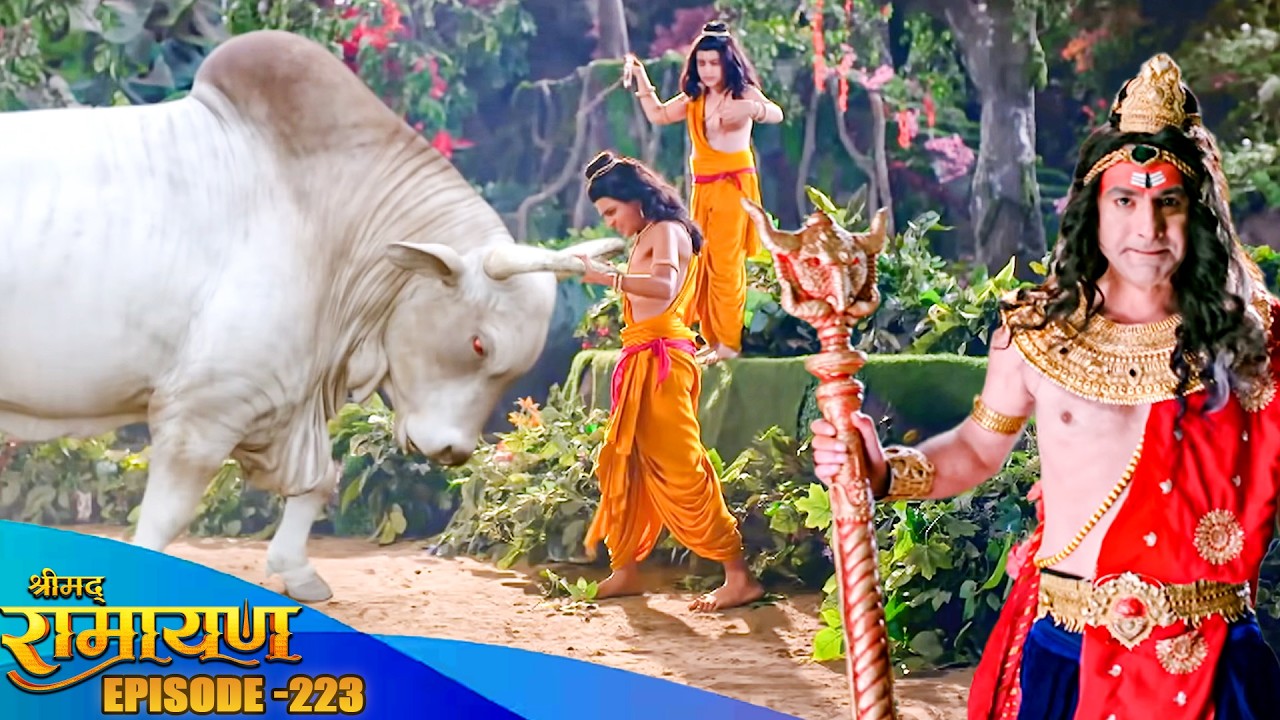 देखिये कैसे किया लव और कुश ने मायावी बैल का सामना ?श्रीमद रामायण Full EP 223